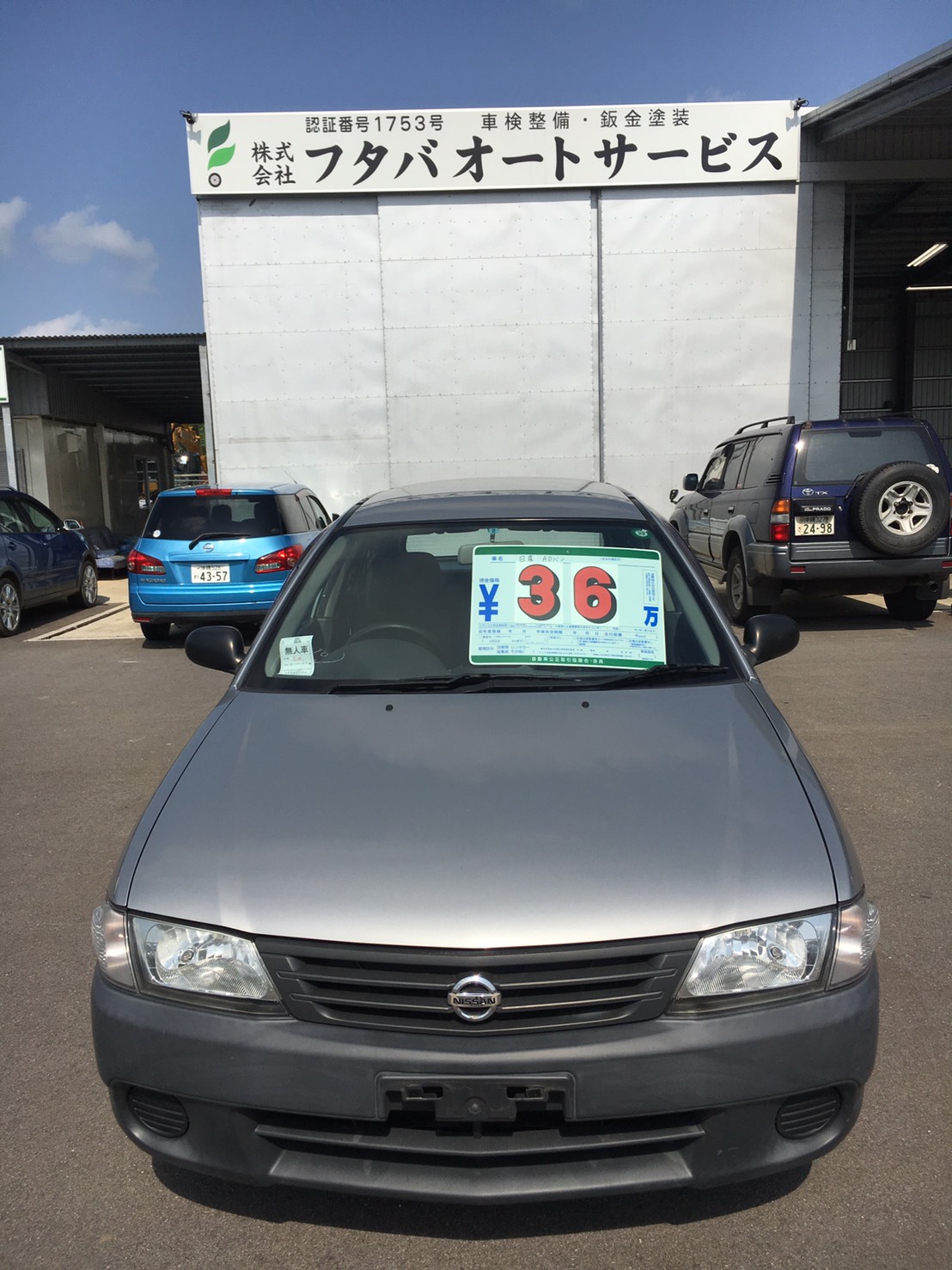 中古車販売情報♪ - 沖縄県石垣島の株式会社 双葉建機 フタバ